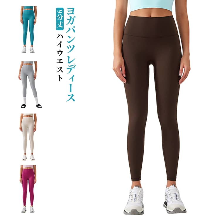 乐天商城 - シームレス ヨガパンツ レディース おしゃれ ハイウエスト ヨガウェア ヨガレギンス レギンス ヨガパンツ かわいい 美脚 ピラティス