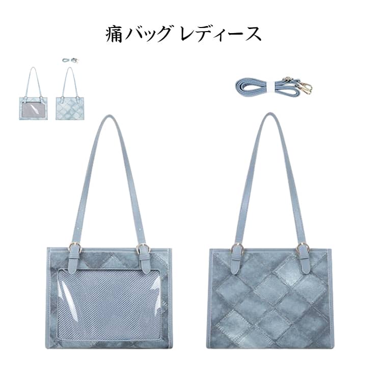 Rakuten - 痛バに見えない 2WAY トート 痛バッグ ショルダー おしゃれ 痛バ バッグ ショルダーバッグ トートバッグ 推し活バッグ ハンドバッグ 小さめ 痛バッグ 大人 推し活