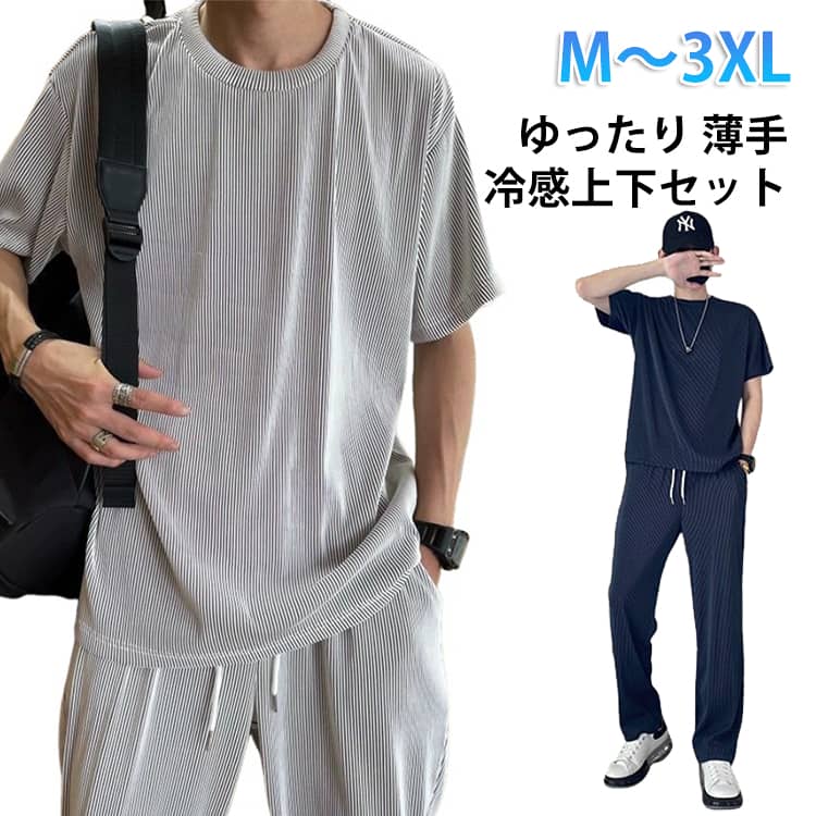 樂天商城 - セットアップ 大きいサイズ 冷感接触 メンズ 光沢感 ビッグシルエット 上下セット 半袖 サマーセット ワイドパンツ ルームウェア 部屋着 ロングパンツ セットアップ メンズファンション 夏 春夏 夏服 カジュアル 韓国ファンション