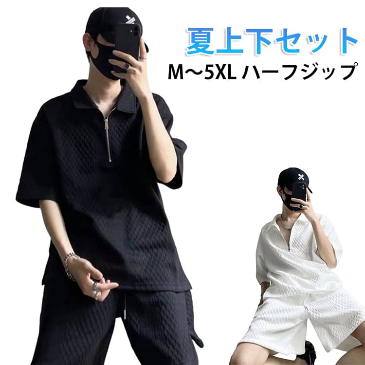 乐天商城 - メンズ ルームウェア 上下セット ウォーキング 半袖 セットアップ 無地Tシャツ ハーフパンツ 短パン ゆったり スポーツウェア ハーフジップ ジャージ上下 お兄系 パジャマ ナイトウェア 春 夏服 夏用 ランニング カジュアル 散歩 メンズファッション