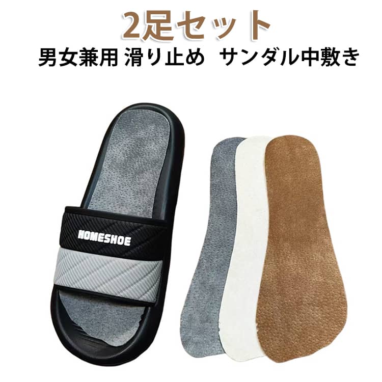 2足セット！ミュール・サンダル・パンプスの前すべりを防止するインソール。中敷の傷みや汚れを防止し、前滑りを防ぎます。靴の中をいつも清潔な状態に保つのに効果的！抗菌仕様なので、菌の増殖を抑え、防臭効果も抜群。3色のカラーバリエーションでお気に入りの靴をカスタマイズ！ サイズ 35(内寸225mm) 36(内寸230mm) 37(内寸235mm) 38(内寸240mm) 39(内寸245mm) 40(内寸250mm) 41(内寸255mm) 42(内寸260mm) 43(内寸265mm) サイズについての説明 35：内寸225mm　36：内寸230mm　37：内寸235mm　38：内寸240mm　39：内寸245mm　40：内寸250mm　41：内寸255mm　42：内寸260mm　43：内寸265mm 素材 レザー 色 白2足 灰2足 ブラウン2足 備考 ●サイズ詳細等の測り方はスタッフ間で統一、徹底はしておりますが、実寸は商品によって若干の誤差(1cm〜3cm )がある場合がございますので、予めご了承ください。 ●商品の色は、撮影時の光や、お客様のモニターの色具合などにより、実際の商品と異なる場合がございます。あらかじめ、ご了承ください。 ●製品によっては、生地の特性上、洗濯時に縮む場合がございますので洗濯時はご注意下さいませ。 ▼色味の強い製品によっては他の衣類などに色移りする場合もございますので、速やかに（脱水、乾燥等）するようにお願いいたします。 ▼生地によっては摩擦や汗、雨などで濡れた時は、他の製品に移染する恐れがございますので、着用の際はご注意下さい。 ▼生地の特性上、やや匂いが強く感じられるものもございます。数日のご使用や陰干しなどで気になる匂いはほとんど感じられなくなります。