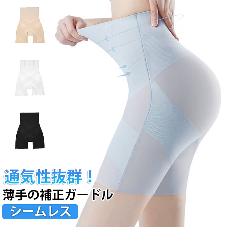 乐天商城 - 大きいサイズ レディース 産後ガードル ガードル ダイエット 1枚履き ショーツ 蒸れない シームレス 夏用 ガードルショーツ ヒップアップ 一枚ばき 涼しい 骨盤 ガードル 苦しくない 補正下着 ハイウエスト ガードル お腹引き締め 大きいサイズ