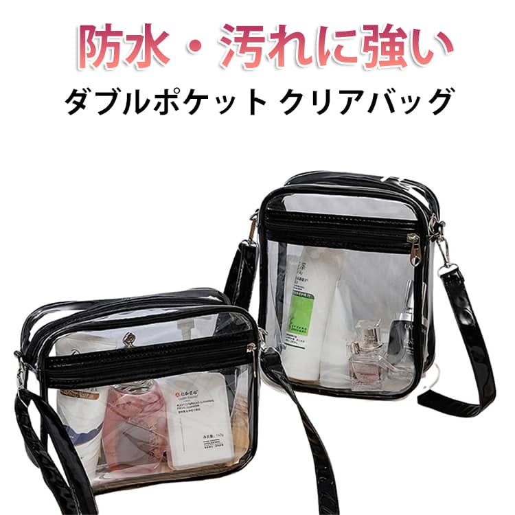 Rakuten - PVCバッグ DIY スクエア型 ボディバッグ メンズ 透明バッグ ショルダーバッグ レディース クリア 縦 横 おしゃれ 痛バッグ 透明 ビニールバッグ ショルダーバッグ 軽い 撥水 プールバッグ 防水 ダブルポケット 丈夫