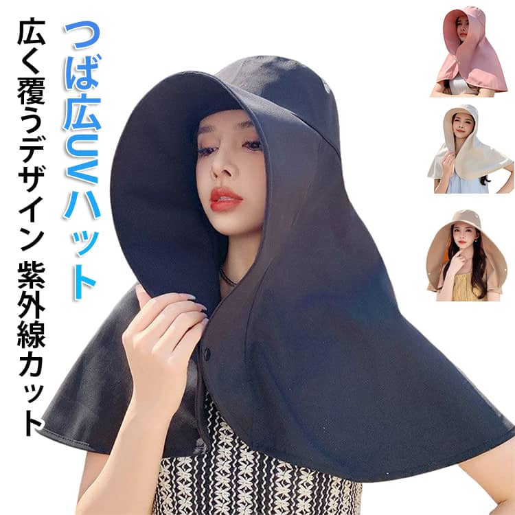 乐天商城 - 首カバー 帽子 帽子 涼しい つば広 日傘ハット 冷感 レディース 紐 保育士 UVカット 自転車 肩まで ケープ 焼けない つば広 日焼け防止 折りたたみ 大きいサイズ 紫外線対策 母の日 日よけ ネックガード UV あご紐 運動会 観戦 紫外線防止