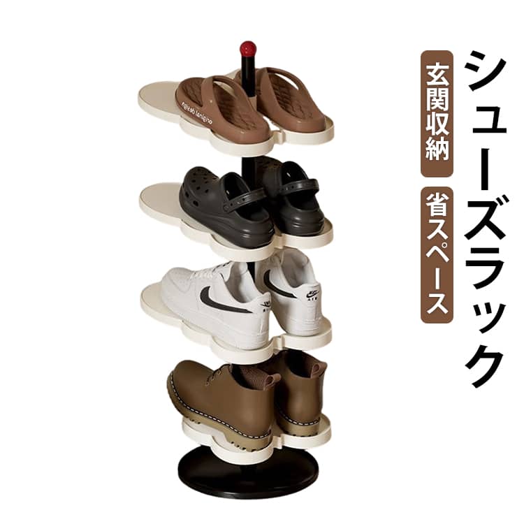Rakuten - スリム シューズラック 省スペース 玄関収納 シューズラック 壁面収納 大容量 靴 玄関 5段 シンプル 設置簡単 隙間 ウォールラック シューズホルダー 下駄箱 靴箱 縦タイプ 賃貸 すき間 靴収納 狭い 玄関 ディスプレイ