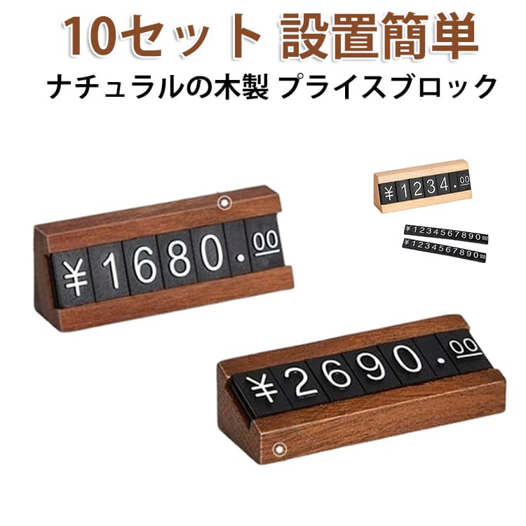 乐天商城 - セット 2WAY 価格表示 プライス台×10 展示会 値札プレート キューブ プライスブロック×20 プライスカード 値札 店舗 値札プレート 業務用 プライスキューブ プライスボード プライススタンド プライスカード立て