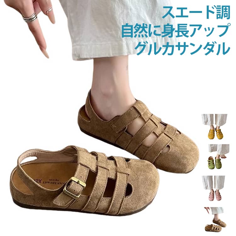 乐天商城 - 靴 グルカサンダル レディース 春 ぺたんこ スウェード フラット 2cm 夏 レトロ インソール グルカサンダル ストラップ 調節可能 シューズ おしゃれ カジュアル 滑り止め 歩きやすい 安定感 オシャレ 大人 女性 履きやすい 美脚 通勤