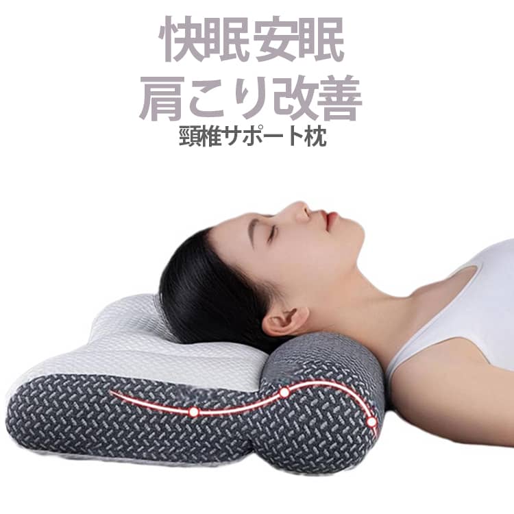 Rakuten - 枕 寝具 快眠枕 快適 椎牽引ケア枕 ストレートネック枕 横向き 人間工学 ケア枕 低反発枕 安眠枕 頚椎牽引枕 頚椎 首ストレッチ 健康グッズ ストレス解消 頸椎サポート 肩こり まくら 健康枕 頚椎牽引 矯正枕 母の日 枕 父の日 敬老の日 ギフト