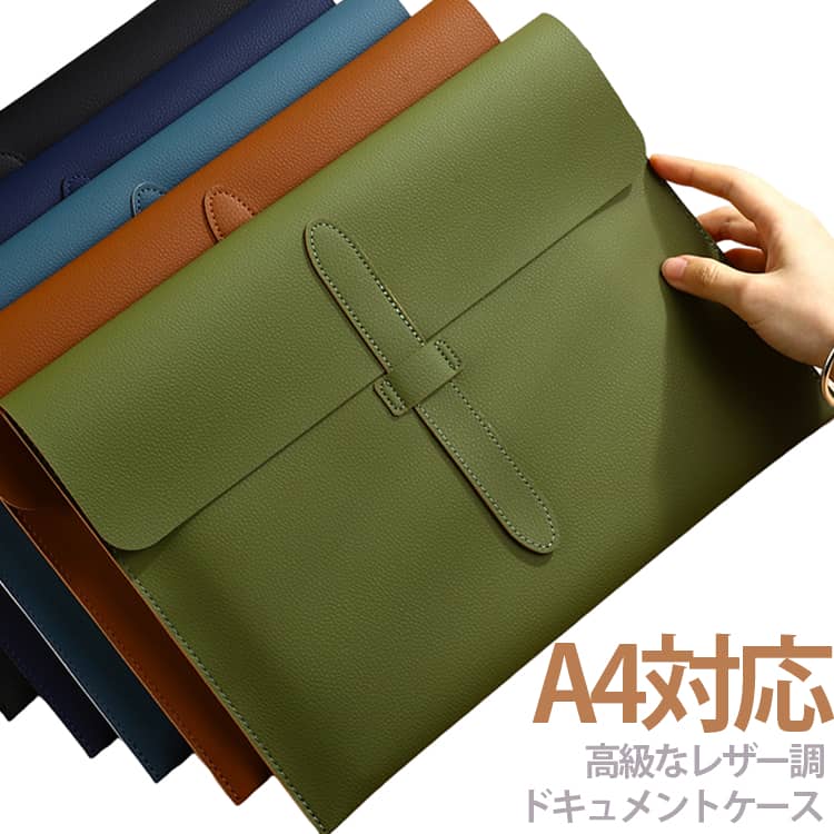 書類入れ オフィス用品 革 ファイルケース ドキュメントケース 書類バッグ A4 タブ...