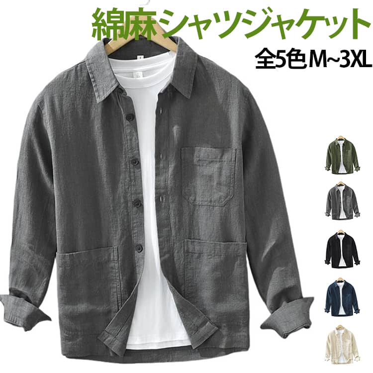 Rakuten - リネンジャケット メンズ リネンシャツ メンズ 麻 麻ジャケット 夏 はおり 無地 薄手 綿麻 リネン シャツジャケット 春夏用 春夏 コーチジャケット メンズ リネンジャケット メンズファッション 吸汗速乾 シンプル ライトアウター