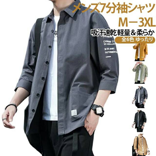 乐天商城 - 汗染み防止 カジュアル 快適 夏服 シャツ 軽い 羽織り トップス 柔らかい かっこいい ワイシャツ オシャレ シンプル 七分袖 人気 春夏 ライトアウター 7分袖シャツ 吸汗速乾 夏服 通勤 通学 20代 30代