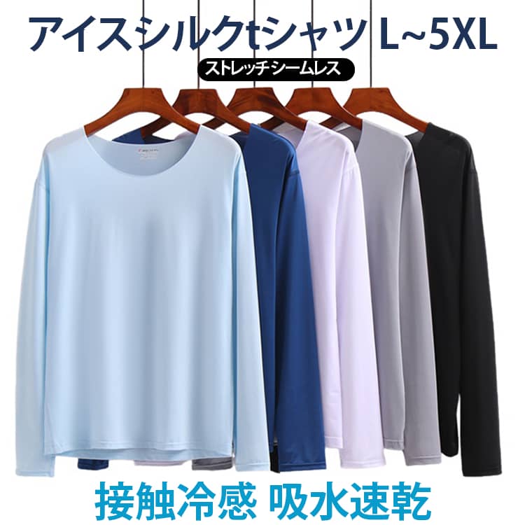 樂天商城 - Tシャツ 接触冷感 長袖 tシャツ 部屋着 メンズ tシャツ 薄手 シームレス 涼しい ストレッチ 夏 吸水速乾 丸首 紫外線対策 インナーシャツ ルームウエア 肌着 ジョギング 涼しい スポーツウェア ゴルフウェア