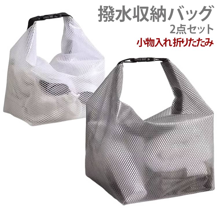 乐天商城 - プールバッグ 防水バッグ 防水ポーチ 2点セット トイレタリーバッグ 半透明 温泉バッグ レディース 化粧ポーチ スパバッグ プールバッグ 大容量 トラベルポーチ 持ち手付き お風呂バッグ メイクポーチ 洗面用具 大きめ 防水 収納 S L