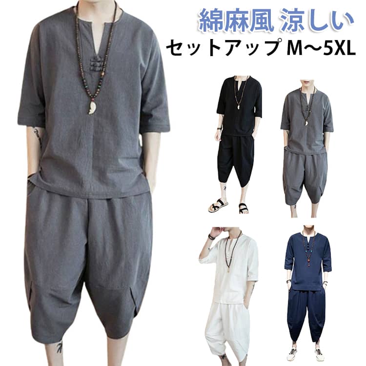 Rakuten - メンズ セットアップ 半袖 甚平 ワイドパンツ ルームウェア 甚平 七分丈 Tシャツ 上下セット サルエルパンツ リネン風 2点セット 薄手 ウエストゴム ポケット付 通気性抜群 じんべい パジャマ 部屋着 ヘンリーネック 涼しい 大きいサイズ 父の日 ギフト