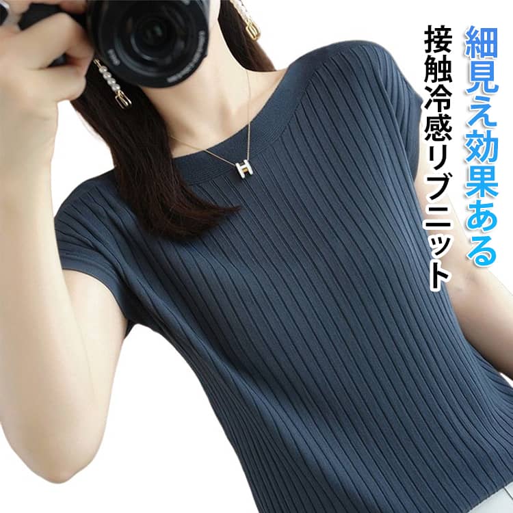Rakuten - 夏 半袖ニット ニット 半袖 接触冷感 レディース UVカット ラウンドネック リブニット トップス リブニット フレンチスリーブ 春 快適 オフィス 薄手 通勤 小柄 着痩せ 涼しい リブ 体型カバー 肌着 白 黒 送料無料 母の日