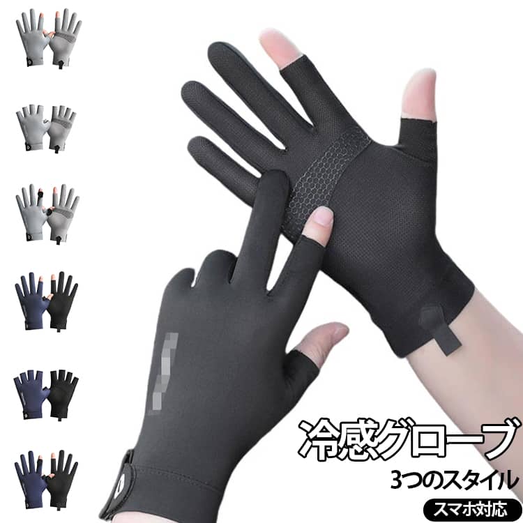 Rakuten - 手袋 薄型 手荒れ対策 メンズ 涼しい 接触冷感 夏用 UV手袋 UVカット 滑り止め 手袋 スマホ対応 UPF50+ グローブ 日焼け止め 軽量 ストレッチ性 滑り止め 通気 速乾 釣り 通勤 自転車 運転用