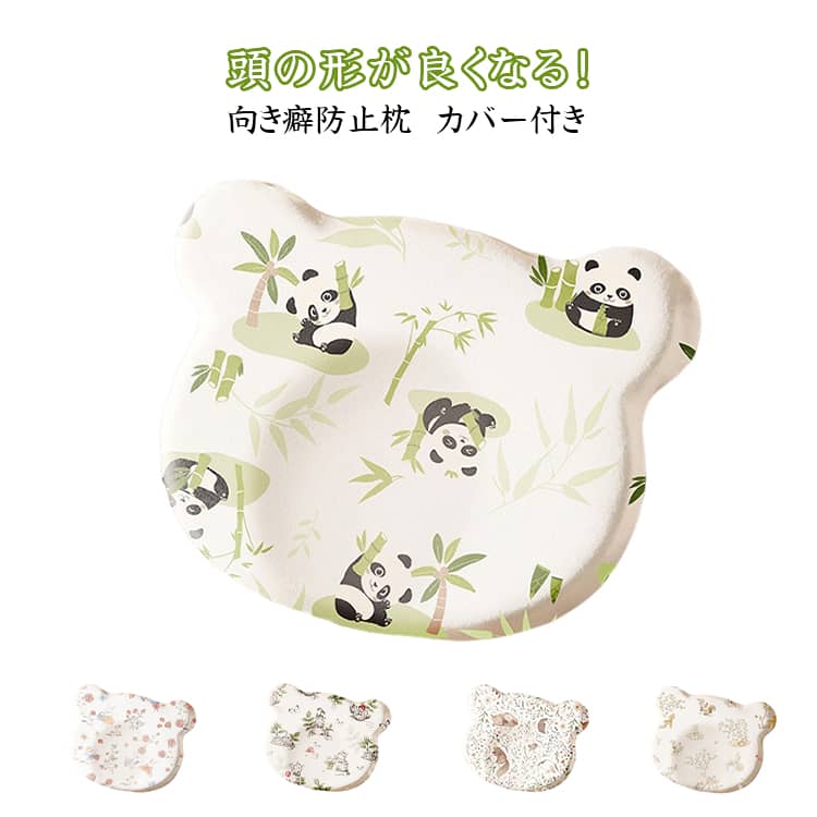Rakuten - ベビーピロー ベビーまくら 低反発 新生児 赤ちゃん ベビー枕 頭の形 低反発 まくら 枕 カバー付き ベビー ドーナツ枕 頭の形が良くなる 向き癖 出産祝い 出産準備