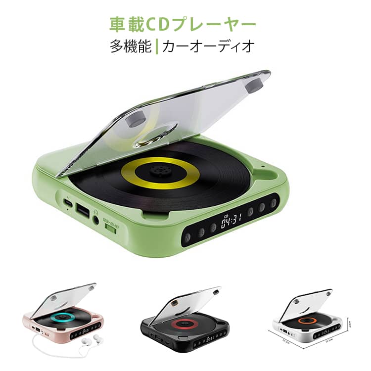 樂天商城 - ポータブルcdカーオーディオ ポータブル 持ち運び ポータブルカーオーディオ CDプレーヤー 車載 音楽再生 カーオーディオ 音楽 多機能CDプレーヤー 高音質 カーオーディオ コンパクト USB AUX 対応