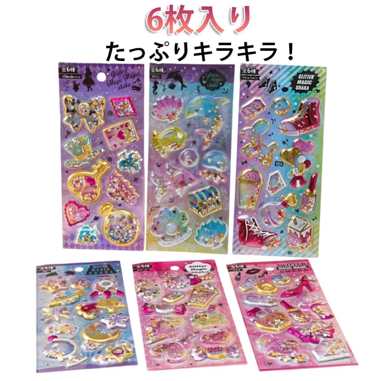 Rakuten - 立体シール ぷくぷくシール 6枚セット 派手 女の子 ギャル シール帳 小学生 ぷくぷくシール コギャル シール帳 カプセルラメシール 原宿 キラキラ SNS グリッターシール ノート 交換 デコシール 友達 誕生日 プレゼント ノート