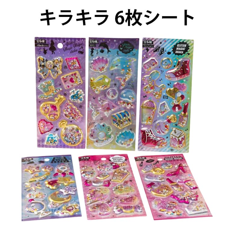 Rakuten - カプセルラメシール コギャル ぷくぷく シール帳 立体シール ぷくぷく 女の子 派手 友達 シール 小学生 カプセルラメシール デコ ギャル SNS シール帳 原宿 カラフル 交換 デコシール ノート 誕生日 プレゼント ノート