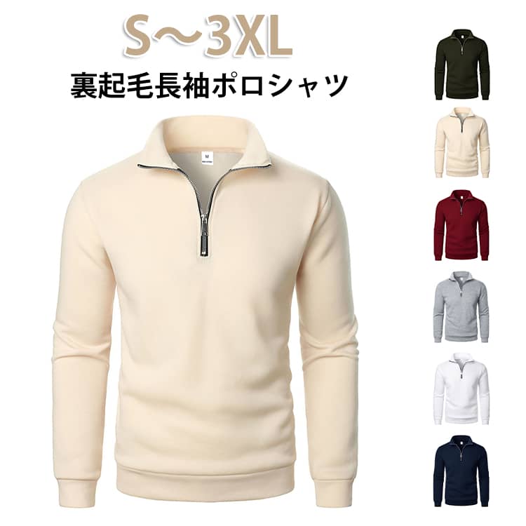 Rakuten - 微起毛 ゴルフウェア Tシャツ ハーフジップ おしゃれ 秋冬 長袖 ゴルフウェア ゴルフシャツ スポーツ トレーナー メンズ メンズ 裏起毛 厚手 パーカー ハイネック 防寒 トップス 長袖ポロシャツ 無地 通勤 ゴルフウェア カジュアル 冬服