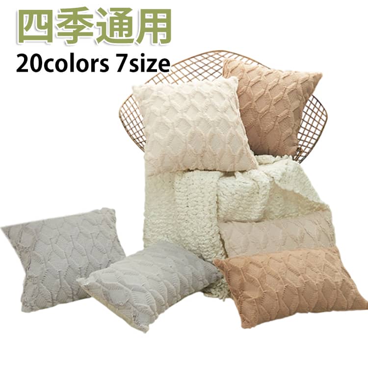 Rakuten - 50×50cm 秋冬 正方形 30×50cm 65×65cm 座布団カバー 40×40cm 座布団カバー 55×55cm クッションカバー 60×60cm クッション 背当て 春夏 カバー 角型 北欧 45×45cm シンプル クッションカバー かわいい おしゃれ 四角 長方形 プレゼント ギフト 新生活 新居