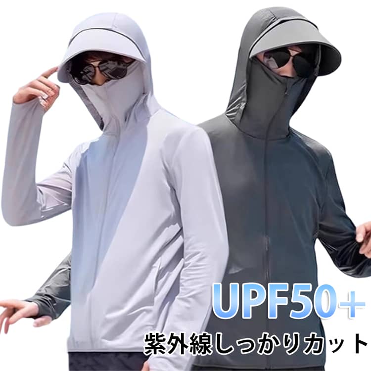 乐天商城 - UVカット＆UPF50+ 日焼け止め ラッシュガード フード付き ジャケット 涼しい 軽量 薄手 アウター マスク付き uvカットパーカー 長袖 メンズ トップス ラッシュガード 冷感 吸汗速乾 通気性 軽量 海 無地 おしゃれ アウトドア