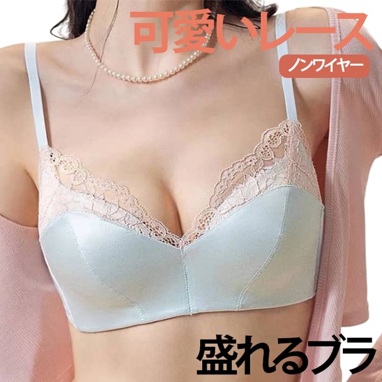 Rakuten - ノンワイヤー ブラジャー レース 脇高 谷間 痛くない レース レディース 女性 脇肉 セクシー 上げ 下着 盛りブラ 盛ブラ 小胸 ブラジャー 育乳ブラ 盛れるブラ 寄せ 脇高ブラ 補正下着 補正ブラ 可愛い 単品ブラジャー 大きいサイズ かわいい おしゃれ 盛れる