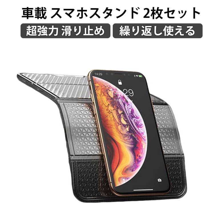 Rakuten - 超強力 車載ホルダー 送料無料 後部座席 カー用品 スマホ滑り止めマット 送料無料 片手操作 車収納 スマホスタンド 繰り返し使える 跡残りなし 水洗い可能 ipad スタンド
