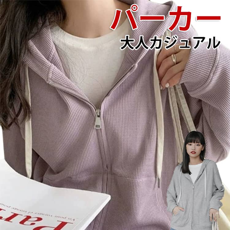 凹凸感で表情あるワッフル素材。シンプルでラフなのに手抜きに見えない。Tシャツよりは少し厚手で、スウェットよりも薄くてサラッとしているから、何を着ていいかわからない中途半端な気温の季節にぴったりです。 サイズ S M L XL 2XL サイズについての説明 S M L XL 2XL サイズ：写真通り ※上記サイズは平置き実寸になります。サイズ表の実寸法は商品によって1-3cm程度の誤差がある場合がございます。 素材 ポリエステル 色 パープル ピンク グレー 備考 ●サイズ詳細等の測り方はスタッフ間で統一、徹底はしておりますが、実寸は商品によって若干の誤差(1cm〜3cm )がある場合がございますので、予めご了承ください。 ●商品の色は、撮影時の光や、お客様のモニターの色具合などにより、実際の商品と異なる場合がございます。あらかじめ、ご了承ください。 ●製品によっては、生地の特性上、洗濯時に縮む場合がございますので洗濯時はご注意下さいませ。 ▼色味の強い製品によっては他の衣類などに色移りする場合もございますので、速やかに（脱水、乾燥等）するようにお願いいたします。 ▼生地によっては摩擦や汗、雨などで濡れた時は、他の製品に移染する恐れがございますので、着用の際はご注意下さい。 ▼生地の特性上、やや匂いが強く感じられるものもございます。数日のご使用や陰干しなどで気になる匂いはほとんど感じられなくなります。