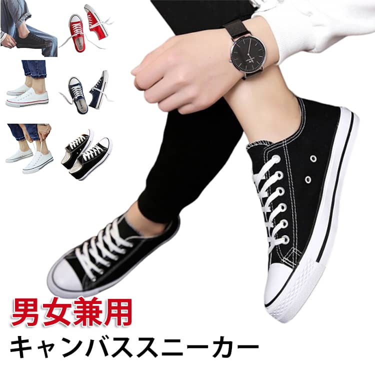 乐天商城 - ローカット 板鞋 カジュアル スニーカー メンズ レディース 学生 韓国風 キャンバスシューズ 送料無料 シンプル 白 スニーカー 普段使い 送料無料 通学 おしゃれ 歩きやすい 軽量 大きいサイズ プレゼント