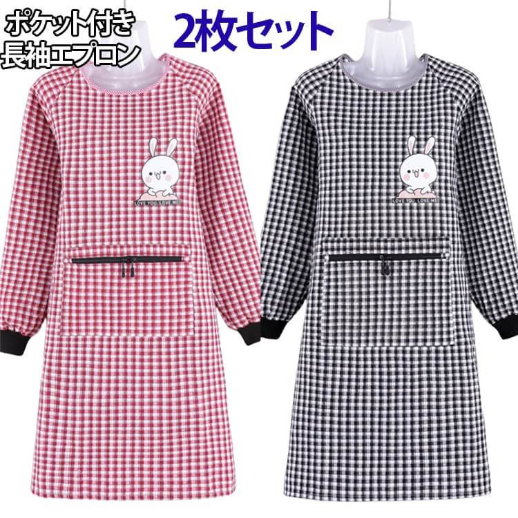 Rakuten - ポケット付き エプロン エプロン 後ろ紐留め ワーク服 料理教室 大きいサイズ チェック柄 ロング丈 長袖 メンズ 保育士 キッチン ガーデニング 汚れ防止 レディース 防油 作業用 ポケット付き 男女兼用