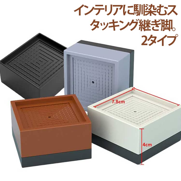 樂天商城 - 机 デスク 足上げ 継ぎ足 ソファ 継ぎ足し 継ぎ脚 コタツ 高さ調整 ベット ベッド 炬燵 テーブル テレビ台 テーブル 脚 ソファー 台 脚 テーブル高さ調整器具 ずれない ズレない 滑り止め 継ぎ脚 机 高さ調整 テーブル脚