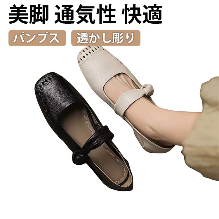Rakuten - レディースサンダル スクエアトゥパンプス 編み込み 透かし彫りデザイン 通勤 ローヒール 通気性 かわいい メリージェーンシューズ 快適 疲れにくい メリージェーンシューズ 通学 カジュアル 履きやすい 歩きやすい 婦人靴