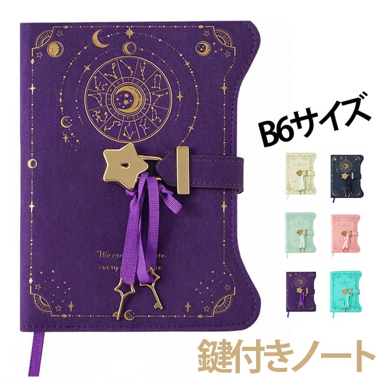 樂天商城 - 交換ノート B6 ハート錠 メモ帳 ノート 横罫 ロック付き かわいい 女性用 秘密ノート PUレザー 鍵付きノート 記念日 手帳 日記帳 女の子 小学生 中学生 おしゃれ 娘 上品 新学期 誕生日 鍵付きノート プレゼント ギフト 学用品