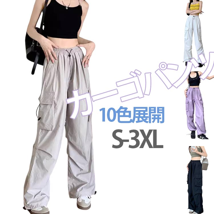 樂天商城 - 春夏 長ズボン 韓国ファッション UVカット レディース ダンス ボトム ロングパンツ かっこいい カーゴパンツ ストリート オールシーズン カーゴパンツ トレンド 韓国 ミリタリーパンツ 太め ゆったり 黒 カーキ 大きいサイズ サイドポケット カジュアル
