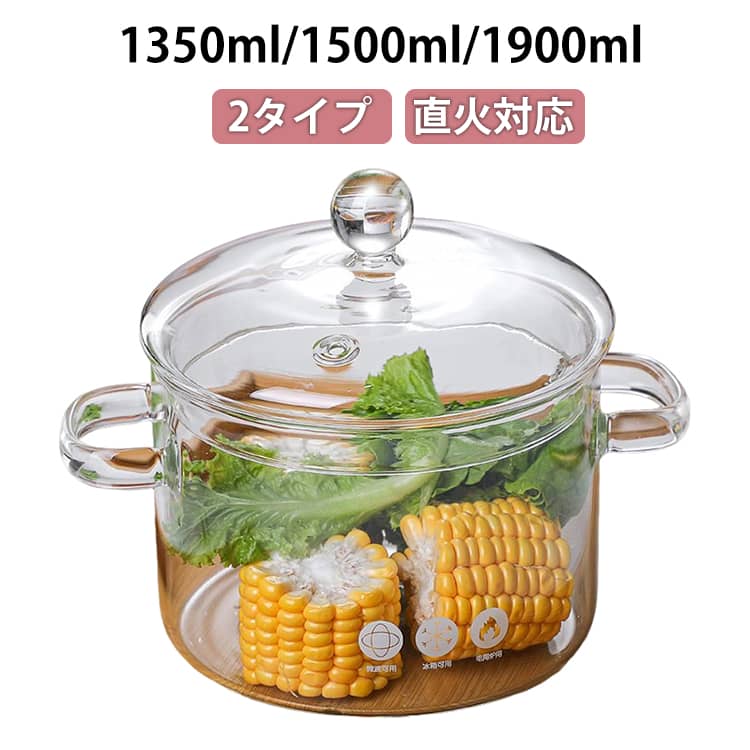 Rakuten - 離乳食 鍋 耐熱ガラス ガラスポット 蓋付き 耐熱ガラス 赤ちゃん 透明鍋 調理器具 大容量 ガラス蓋付き ガラス食器 直火対応 蓋物 ガラス調理鍋 両手鍋 鍋 両手なべ 卓上鍋 スープポット 透明調理鍋 透明 ミルクパン ガラスケース ガラス鍋 小鉢 煮物椀