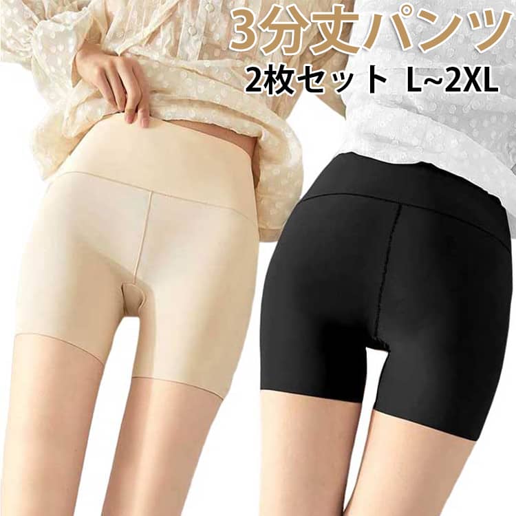 Rakuten - 3分丈パンツ レギンス オーバーパンツ スパッツ 【2枚セット】 レディース 接触冷感 吸水速乾 ペチパンツ 夏用 食い込みにくい インナーパンツ アンダーウェア 透け防止 ゴルフ ハーフレギンス 吸水速乾