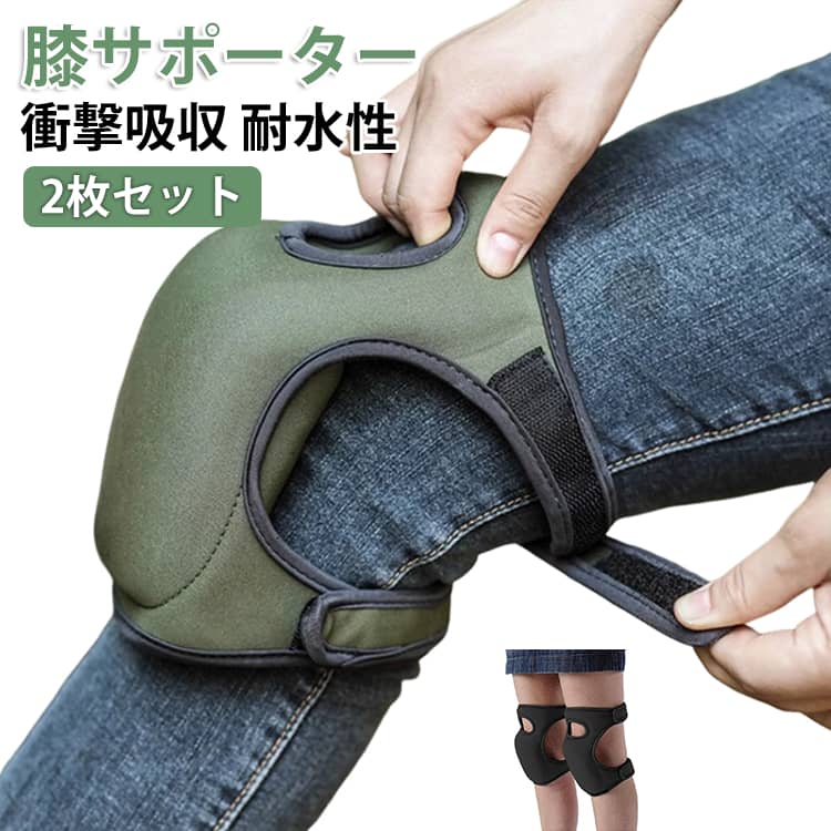 Rakuten - 作業用パット 膝サポーター 【2枚セット】 膝あて 膝用 介護 膝パッド 膝当て 耐水性 DIY クッション 園芸用 パッド 膝ガード 膝サポーター 作業用 保温 衝撃吸収 柔らかい 車整備 【2枚セット】 DIY 両足用 ガーデニング