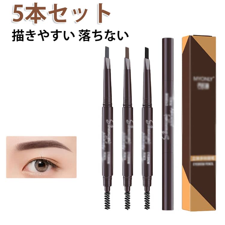 Rakuten - 眉描き ペンシル 描きやすい 【5本セット】 韓国 アイブロウペンシル 眉描く 眉 コスメ アイブロウ 眉筆 極細 【5本セット】 ブラシ 三角 平ら ドローイング 落ちない眉毛 眉整える アイブロウ ペンシル 韓国コスメ アイメイク