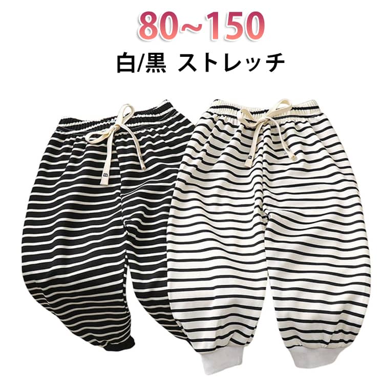 Rakuten - 履きやすい ボーダー柄 ストレッチ ダンス ロングパンツ ジョガーパンツ 長ズボン スウェットパンツ 衣装 ズボン ジョガーパンツ ゆったり 子供 キッズ 保育園 スウェット 女の子 幼稚園 男の子 子ども こども 運動パンツ ズボン 可愛い おしゃれ プレゼント
