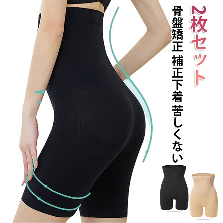 Rakuten - ガードル 【2枚セット】 産後ガードル 【2枚セット】 骨盤矯正 苦しくない 丸まらない 補正下着 ロング ソフト ガードルショーツ シームレス ハイウエストガードル 大きいサイズ お腹 太もも 着圧 太もも痩せ