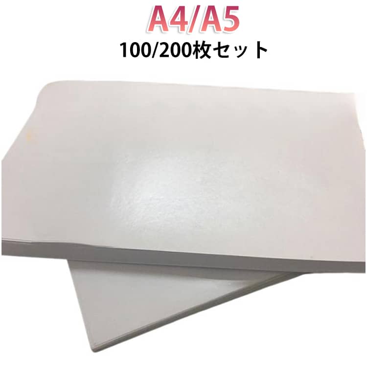 Rakuten - 両面剥離紙シート 剥離シート マスキングテープ収納 穴なし A4 厚手 【100/200枚セット】 剥離紙シート A5 台紙 【100/200枚セット】 シール帳 シール作り 大容量 両面剥離紙シート フレークシール マスキングテープ収納 セパレーター シールシート 両面はがせる