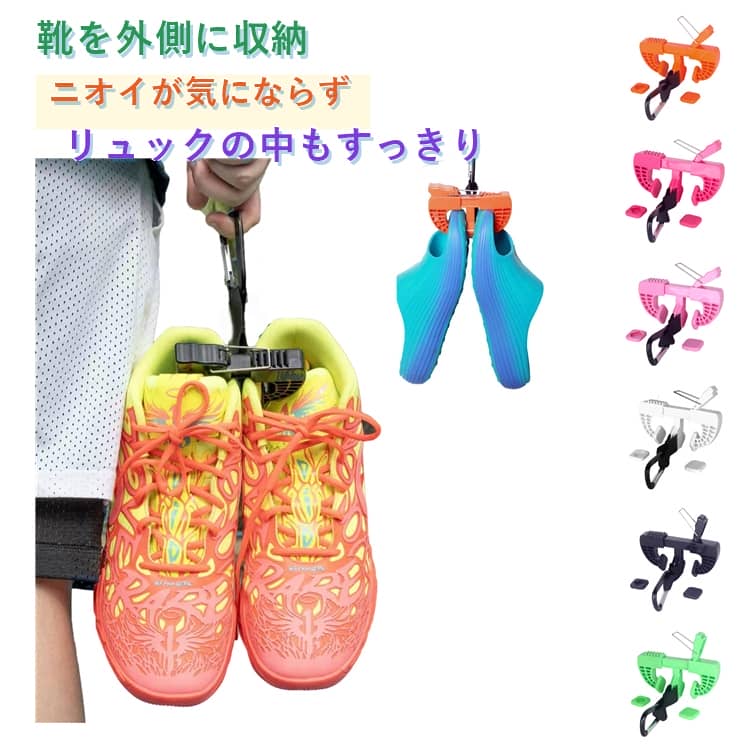 乐天商城 - バッシュ バスケ シューズクリップ クリップ シューズホルダー シューズクリップ 持ち運び バスケ クリップ カラビナ付き バッシュ 便利 靴吊りフットウェア スポーツ アクセサリー ランニングシューズ スニーカー 通気性