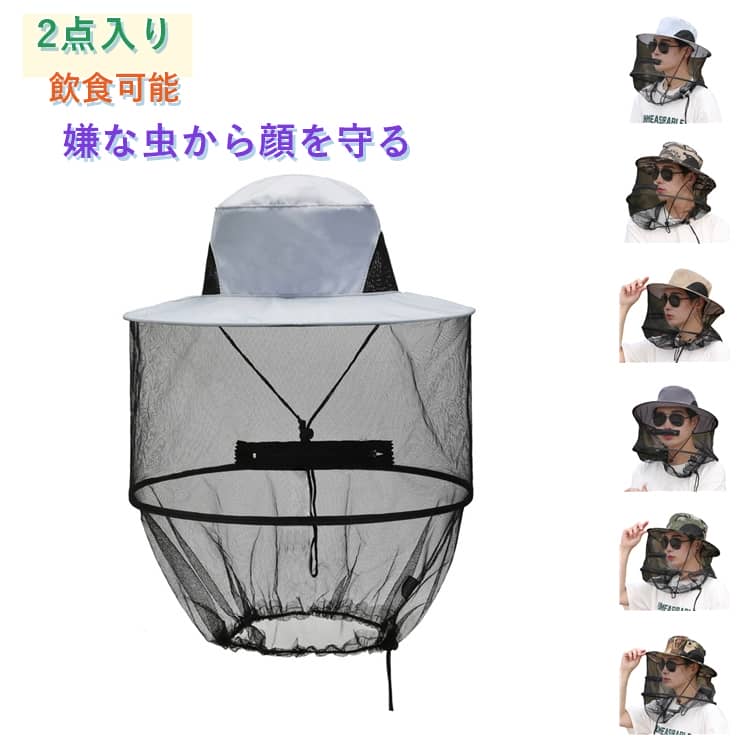 乐天商城 - 蜂除け 虫除け UPF50+ ネット 帽子 ハチよけ レディース ツバ広 UVカット 飲食可能 メンズ 通気性 虫の侵入を防ぐ ハット 日よけ 蚊避け 農作業 ガーデニング 虫除けハット 日射しと嫌な虫から顔を守る 蜂除け 虫よけ