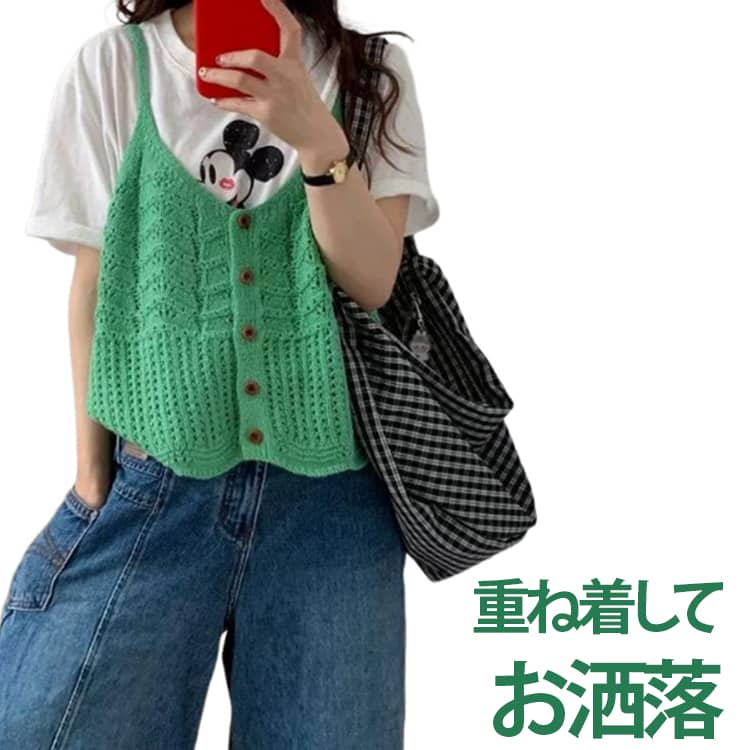 乐天商城 - ニット トップス 夏 重ね着 春 秋 キャミ ニットベスト カーディガン 前開き ベスト レイヤード お洒落 可愛い きれいめ ベージュ イエロー ブルー グリーン レッド 森ガール グレー ニット ゆったり 韓国ファッション