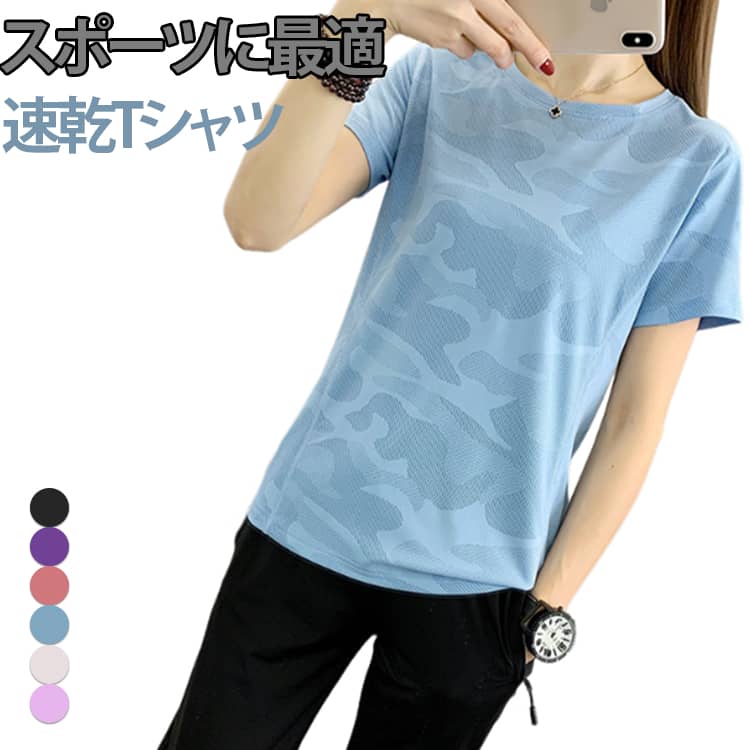 乐天商城 - スポーツウェア ヨガウェア レディース Tシャツ ランニング 速乾 半袖 ヨガウェア ゆったり ひんやり フィットネス トレーニング 吸汗 軽量 ランニングウェア 夏用 接触冷感 tシャツ ジム
