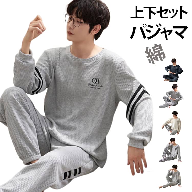 乐天商城 - 男性用 薄手 綿パジャマ 丸首 入院用 春秋用 上下セット 部屋着 寝巻き プレゼント ルームウェア メンズ 父の日 肌に優しい 学生 パジャマ 家着 おしゃれ 長袖 ワッフル 紳士パジャマ メンズパジャマ パジャマ 息子 友人 無地 春 夏 秋 大きいサイズ