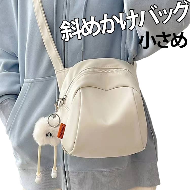 乐天商城 - オシャレ 小さめ 軽い キッズ ななめがけバッグ レディース 斜めかけバッグ 可愛い 斜めかけバッグ かわいい ミニショルダーバッグ 軽量 ショルダーバッグ 鞄 斜め掛けバッグ ショルダーバック かばん お散歩 旅行 お出かけ サブバッグ 無地