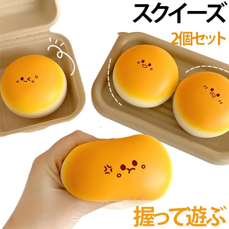 樂天商城 - ぷにぷに 【2個セット】スクイーズ オシャレ おもちゃ ストレス解消 大福 もちもち プッシュ ふわふわ 神ふわ ままごと サプライズ 感触 こども 【2個セット】スクイーズ 子供 低反発 おしゃれ 減圧 食品サンプル 握って遊ぶ お菓子 デザート リラックス そっくり